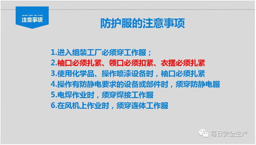 勞動防護用品 使用、佩戴、維護與配置標(biāo)準(zhǔn)全解析