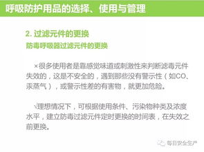 科學選用勞動防護用品，筑牢職業安全健康防線