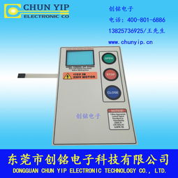 薄膜開(kāi)關(guān)行業(yè)的佼佼者 創(chuàng)銘電子的專業(yè)力量